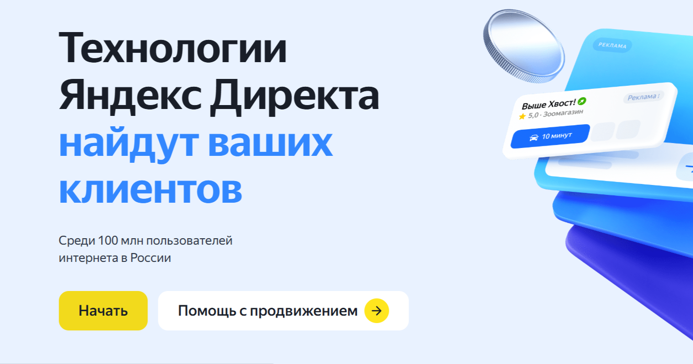 Настройка рекламной кампании